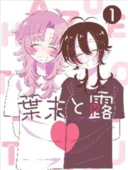 墨线少年 漫画封面